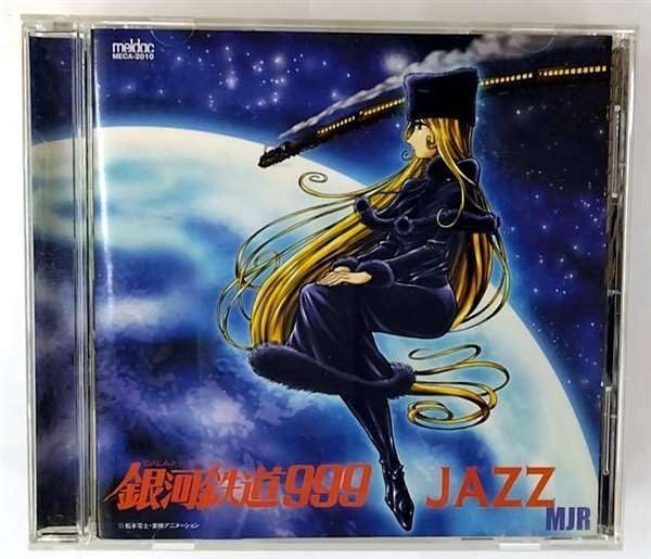 【CD】銀河鉄道999JAZZ