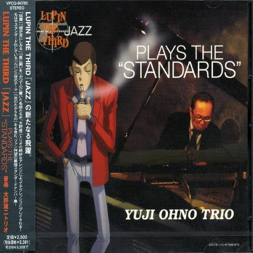 【CD】LUPIN THE THIRD「JAZZ」~PLAYS THE STANDARDS~ - 大野雄二トリオ