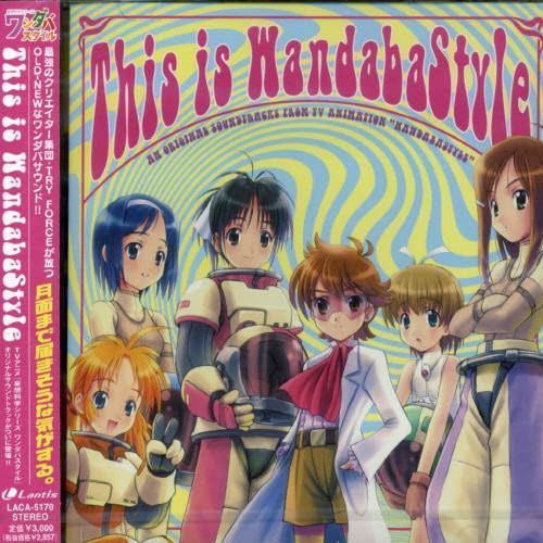 【CD】妄想科学シリーズ ワンダバスタイル オリジナルサウンドトラック「This is Wandaba Style」
