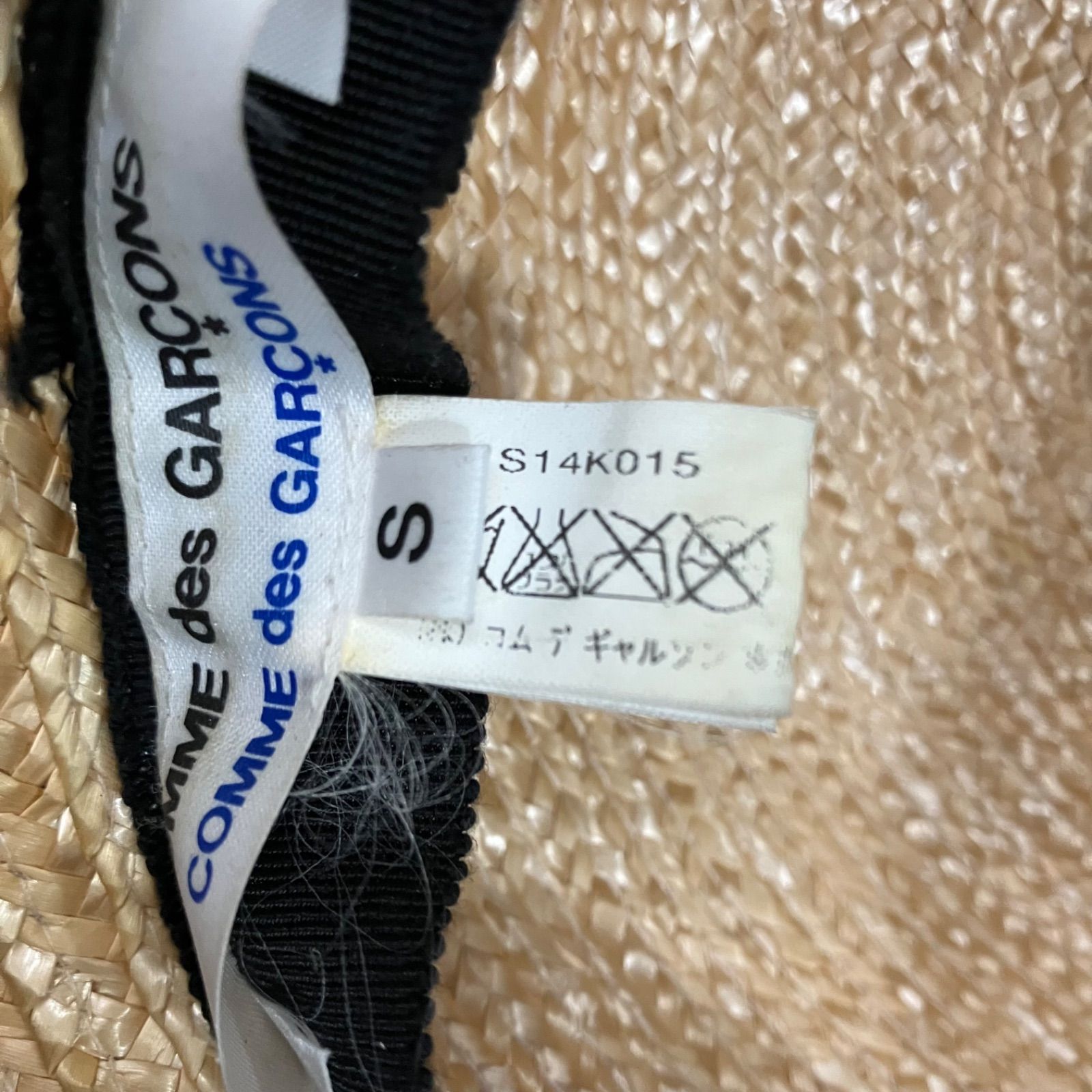 COMME des GARCONS COMME des GARCONS / コムコム 麦わら帽子 S - メルカリ