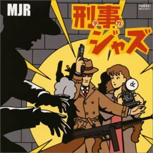 【CD】デカJAZZ