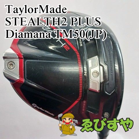 入間■【中古】 ドライバー テーラーメイド STEALTH2 PLUS Diamana TM50(JP) S 9[2388]