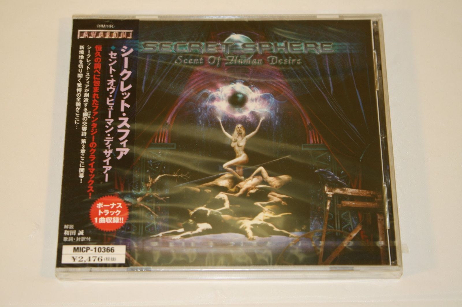 【CD】ザ・セント・オヴ・ヒューマン・ディザイアー