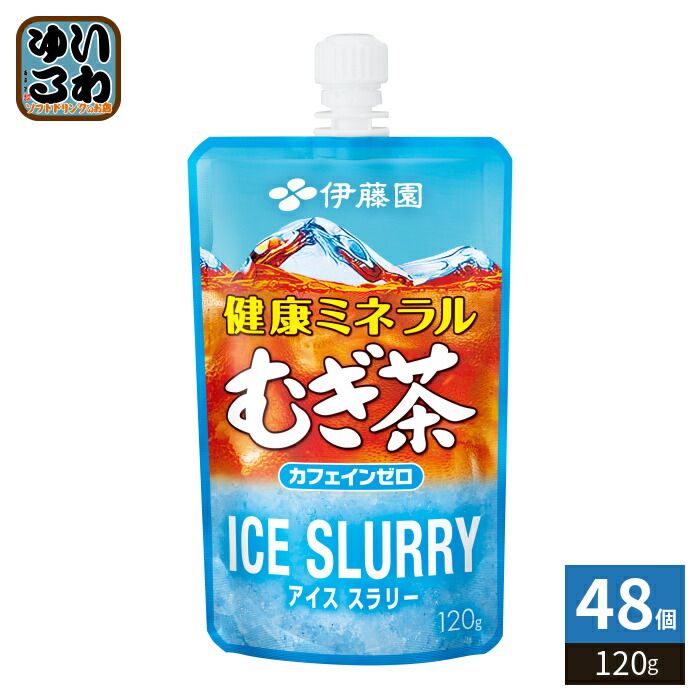 伊藤園 健康ミネラルむぎ茶 アイススラリー 120g パウチ 48個 (16個入×3 まとめ買い) ICE SLURRY カフェインゼロ 凍らせて飲む 麦茶