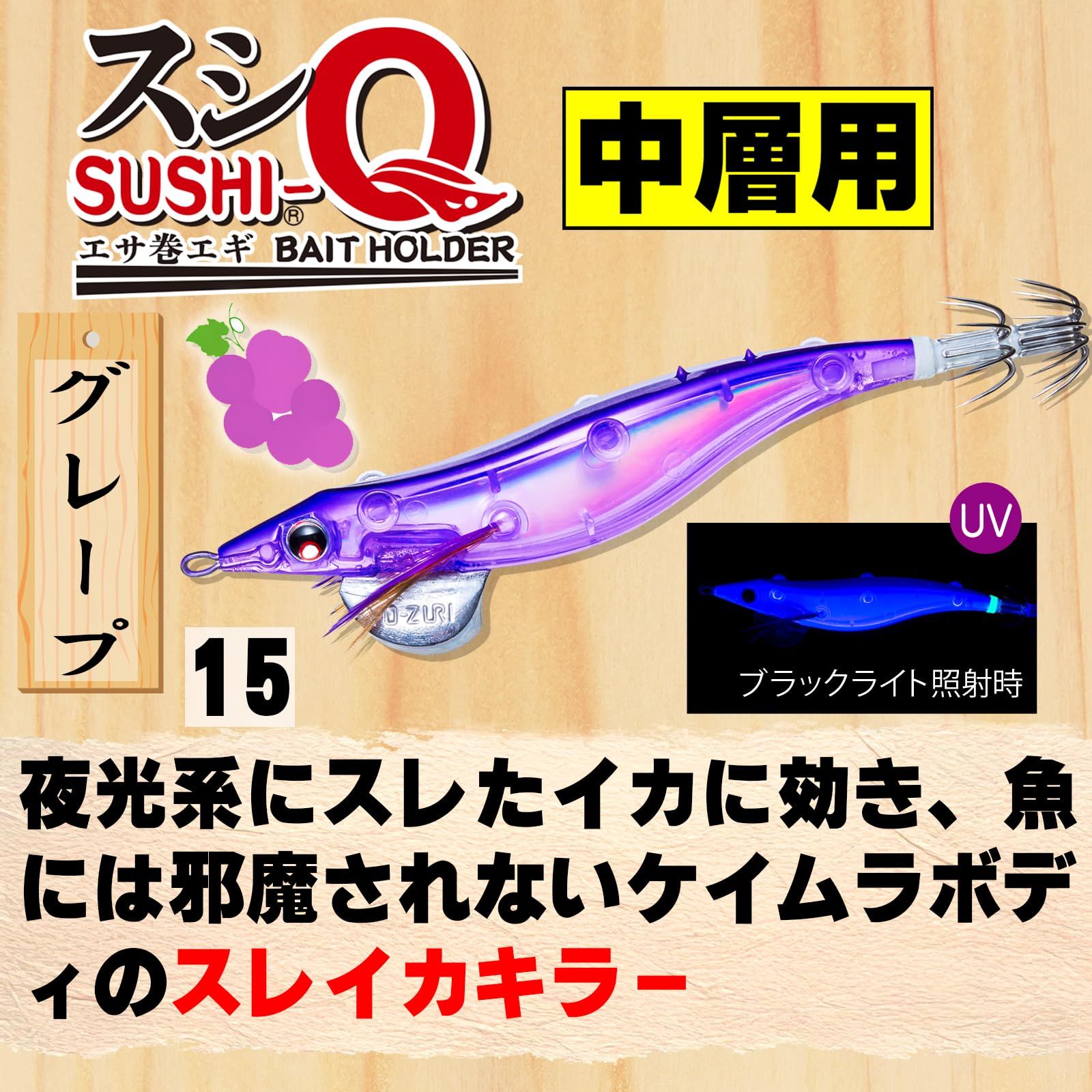 ヨーヅリ DUEL(デュエル) YO-ZURI エサ巻エギ スシQ (エサ巻エギ) 中層