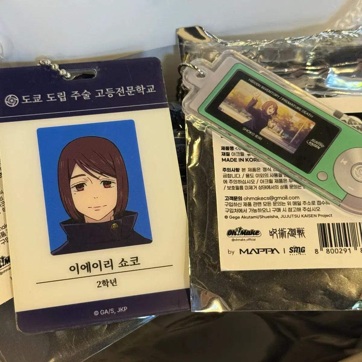 呪術廻戦 麻 ぱぱぱ 懐玉・玉折 家入 硝子 IDカード プレイヤー風 アクリル キーホルダー まとめ