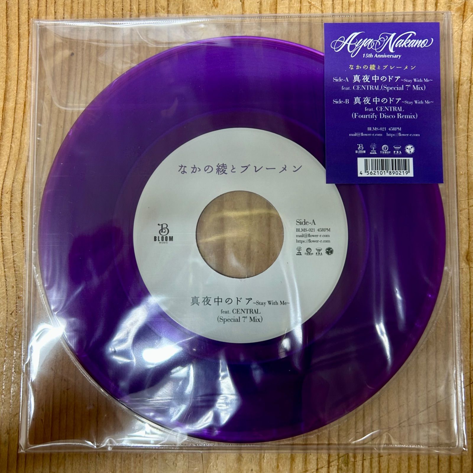 新品】なかの綾とブレーメン - 真夜中のドア [7