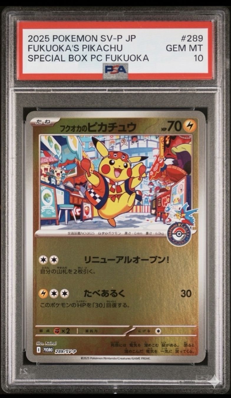 【PSA10】フクオカのピカチュウ 289/SV-P ポケセン福岡 プロモ PSA10】フクオカのピカチュウ 289/SV-P プロモ ポケモンセンター福岡
