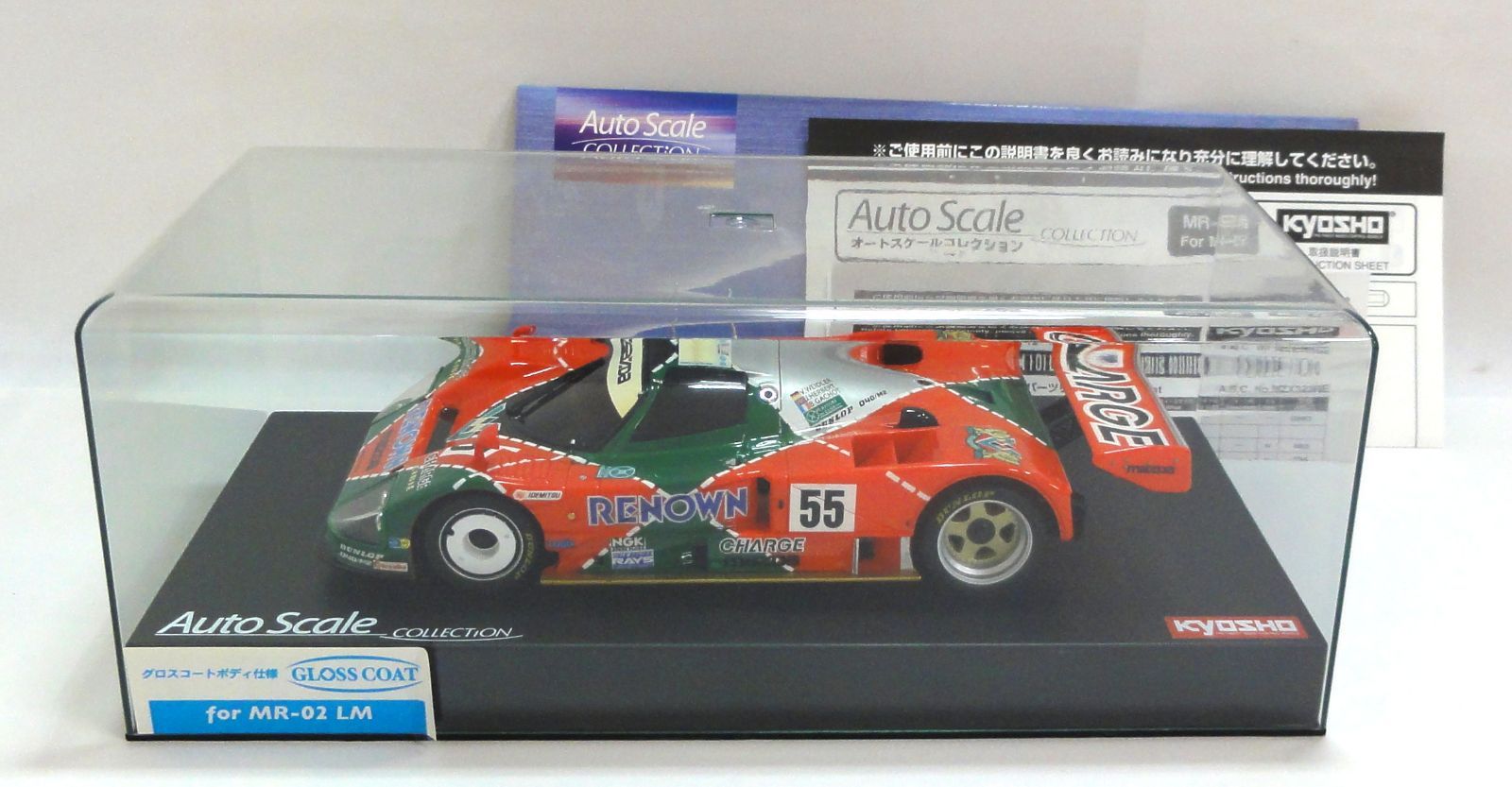 マツダ オートスケールコレクション 京商 京商　ミニッツ　オートスケール　マツダ787B 787B レッド×グリーン NO.55 ホビーラジコン