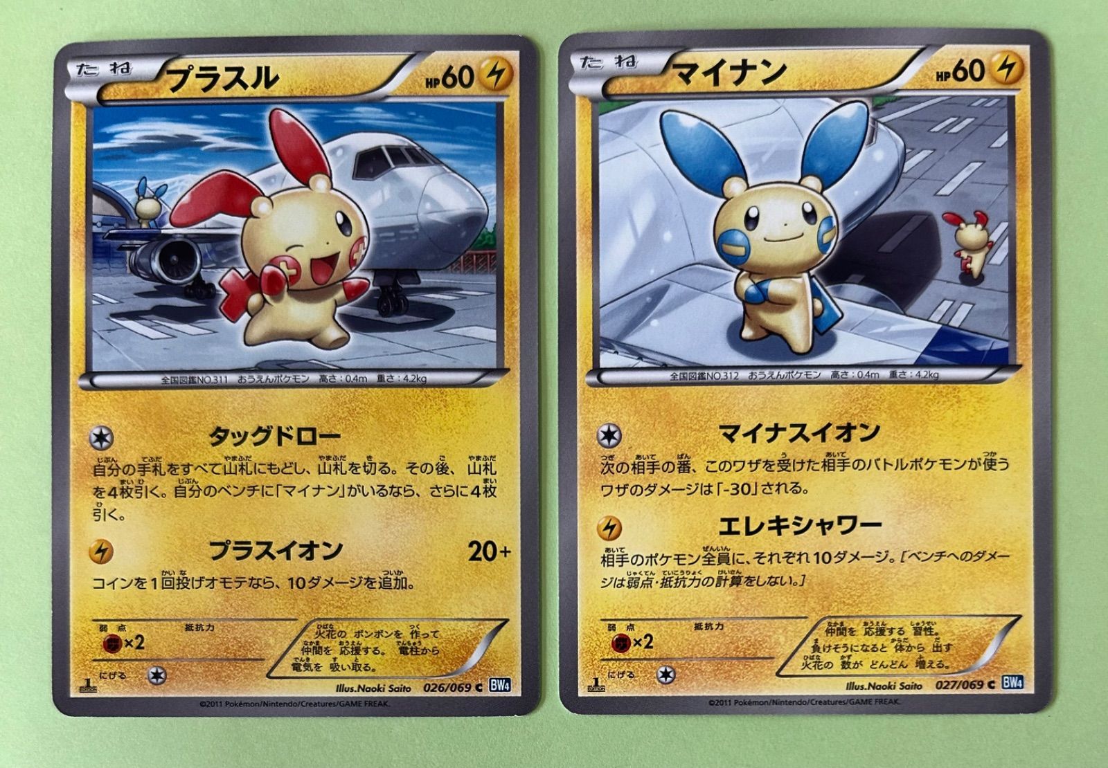 良品 2枚/1ED プラスル マイナン BW4 026 027/069 C 2011 旧カード