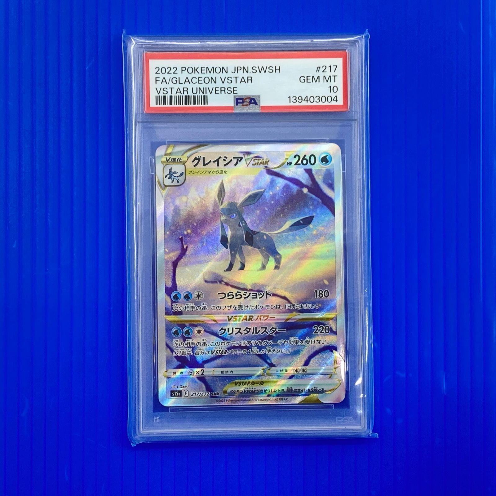 盛岡店56-0566] PSA10 グレイシア VSTAR SAR S12a 217/172[中古/パケ