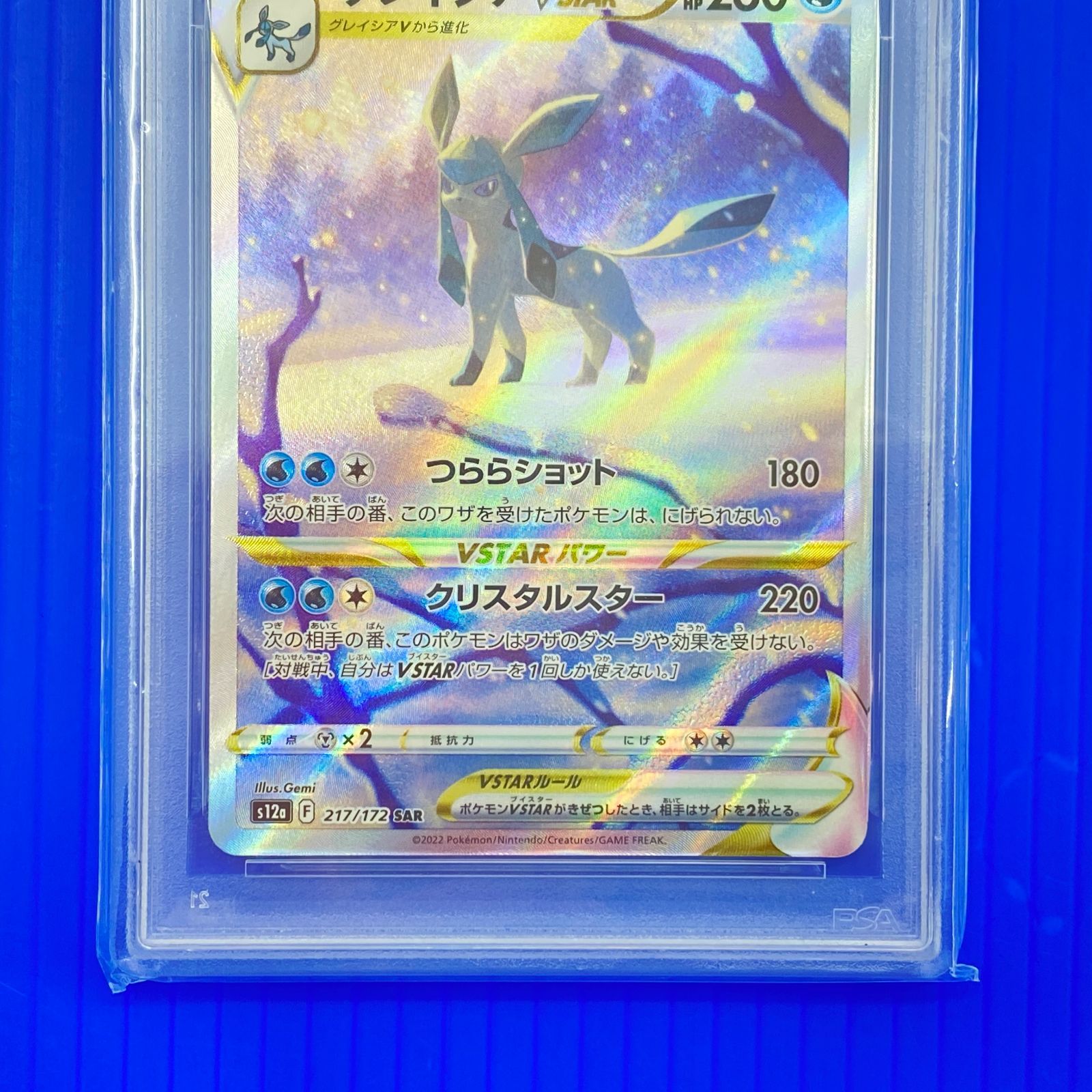 盛岡店56-0566] PSA10 グレイシア VSTAR SAR S12a 217/172[中古/パケ