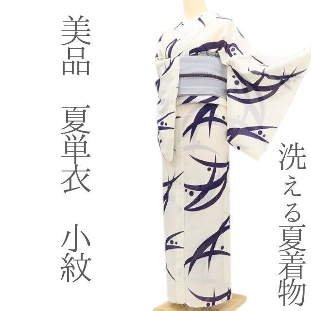 ✾まめ藤✾ｍ3108＊美品 洗える夏着物 夏単衣❀涼を奏でる露芝❀小紋