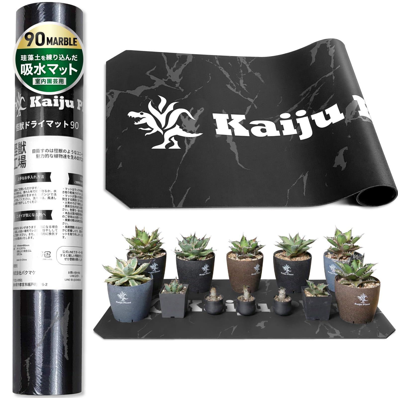 Kaiju Plant 怪獣ドライマット すぅっと吸水 珪藻土練り込みマット 室内園芸 スチールラックにピッタリ フリーカットOK (マーブル, 90サイズ)送料無料 6cb5428f