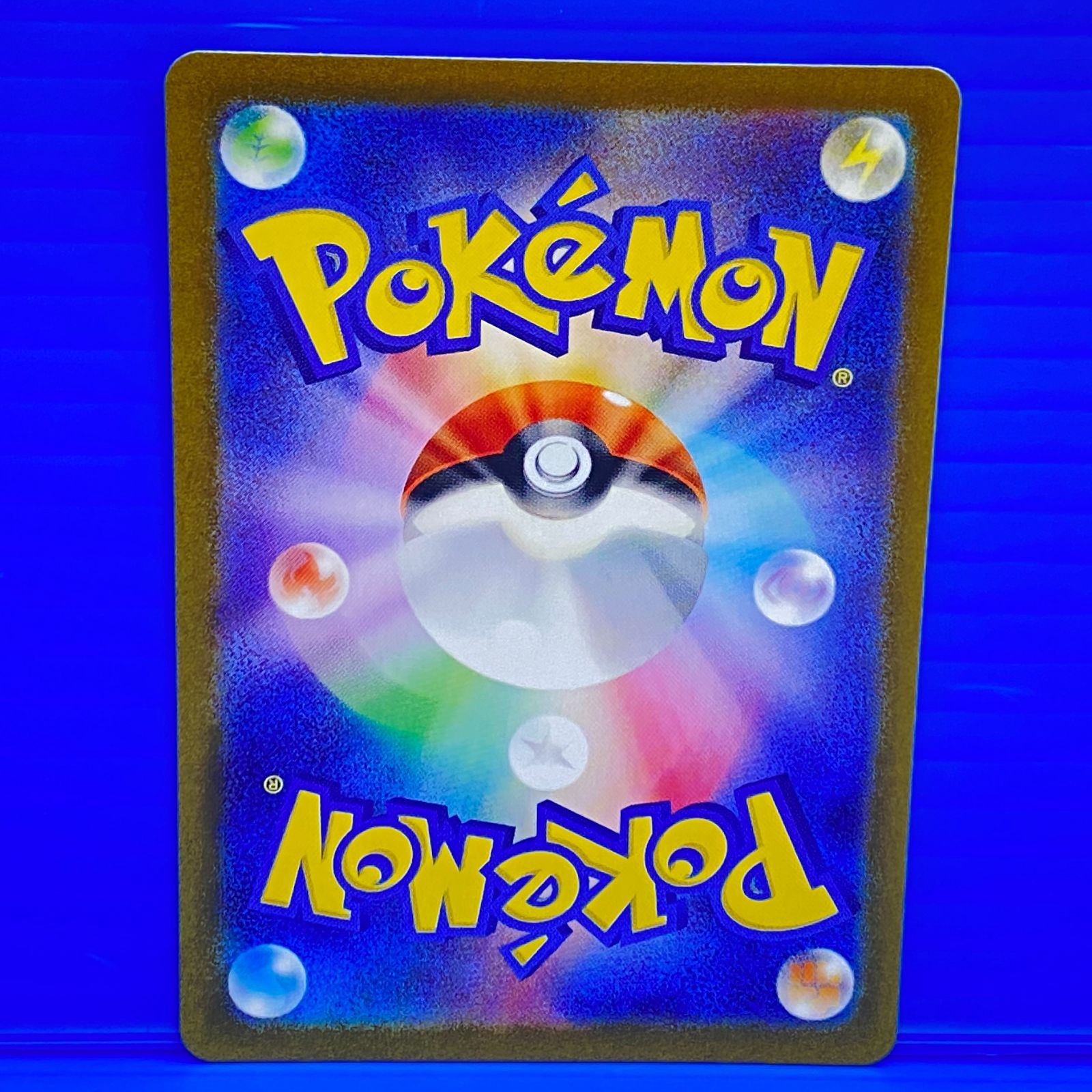 [盛岡店56-0570] サザレ SAR SV5a クリムゾンヘイズ 092/066 ポケモンカード[中古/パケ]