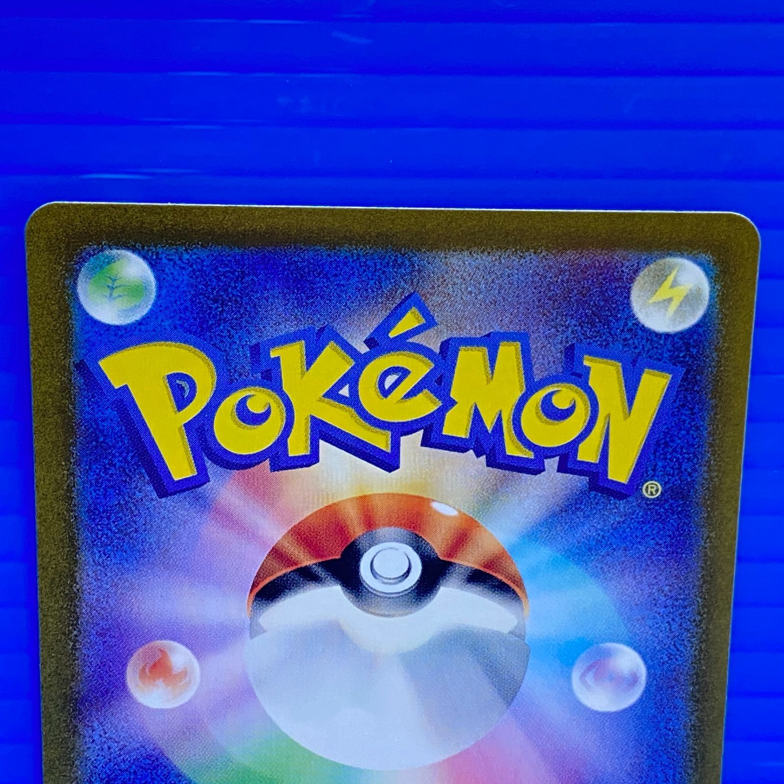 [盛岡店56-0570] サザレ SAR SV5a クリムゾンヘイズ 092/066 ポケモンカード[中古/パケ]
