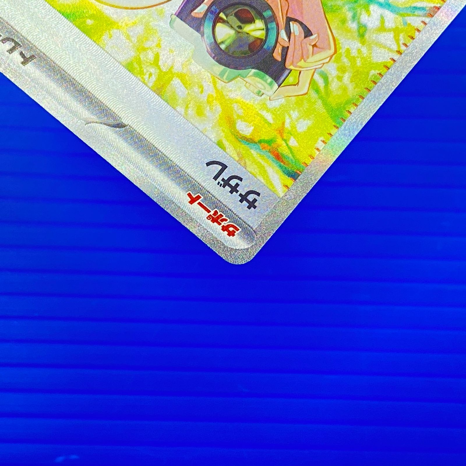 [盛岡店56-0570] サザレ SAR SV5a クリムゾンヘイズ 092/066 ポケモンカード[中古/パケ]