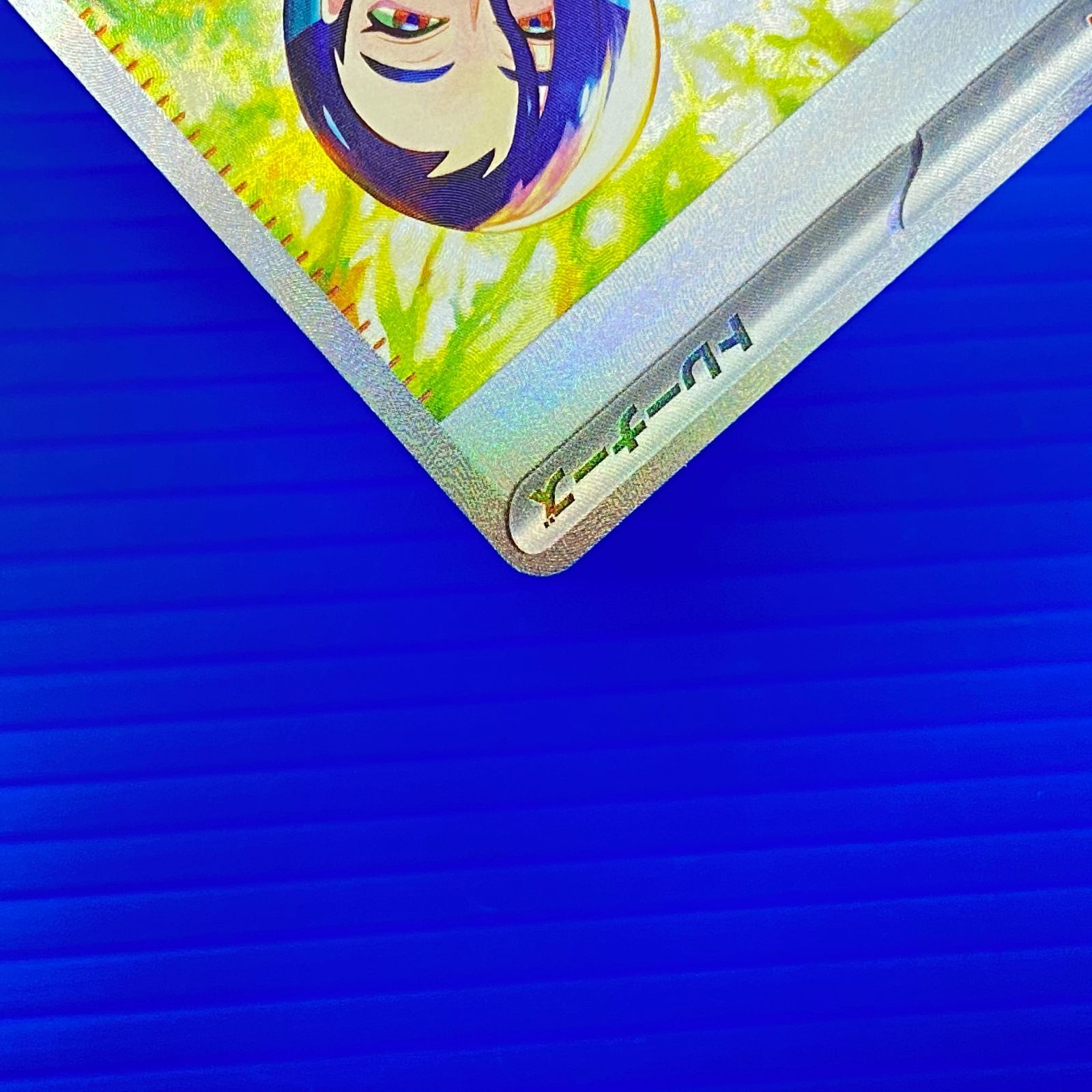 [盛岡店56-0570] サザレ SAR SV5a クリムゾンヘイズ 092/066 ポケモンカード[中古/パケ]