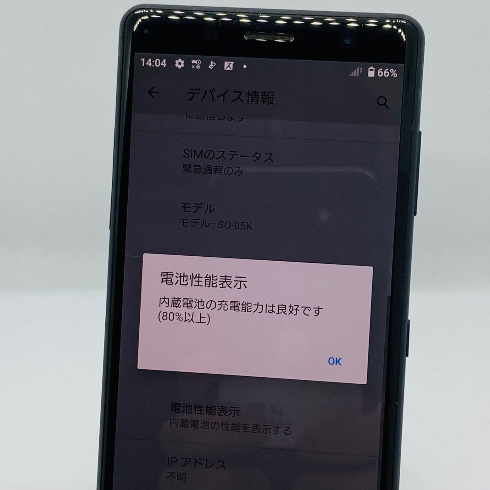 中古 Xperia XZ2 Compact SO-05K docomo ブラック 64GB - メルカリ