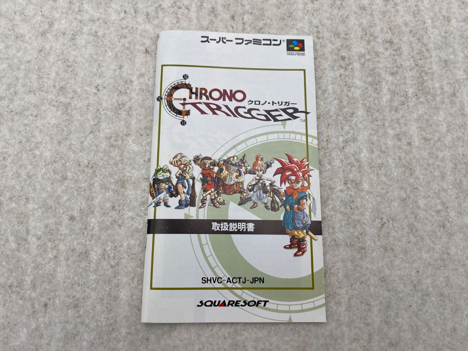 ◇クロノトリガー スーパーファミコン ソフト 0013978216 - メルカリ