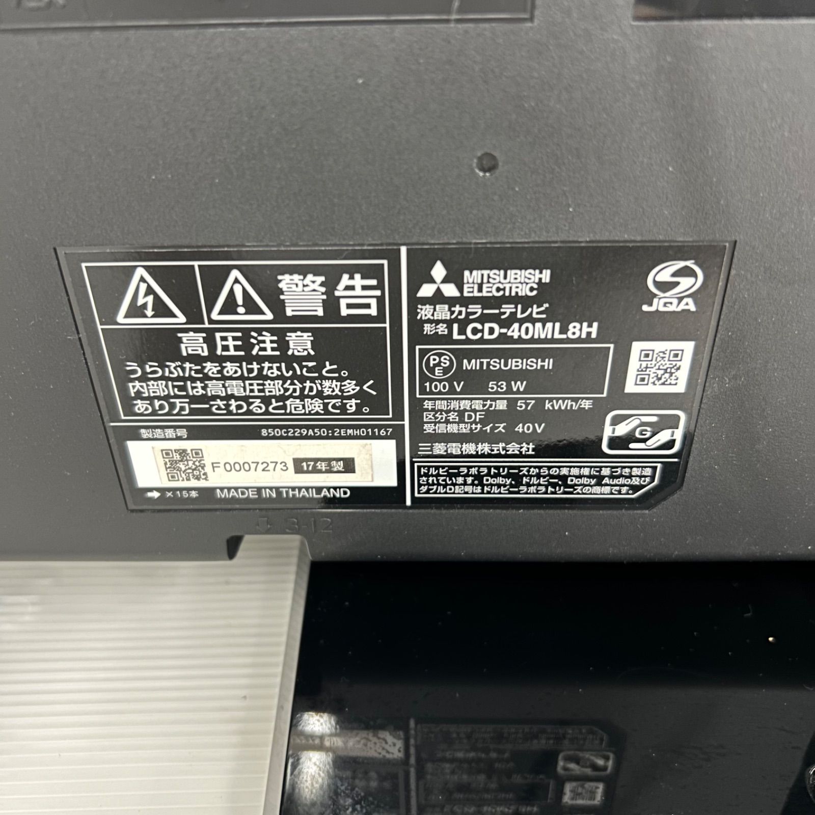 ☆液晶テレビ TV ☆MITSUBISHI LCD-40ML8H 40インチ 2017年製 リモコン