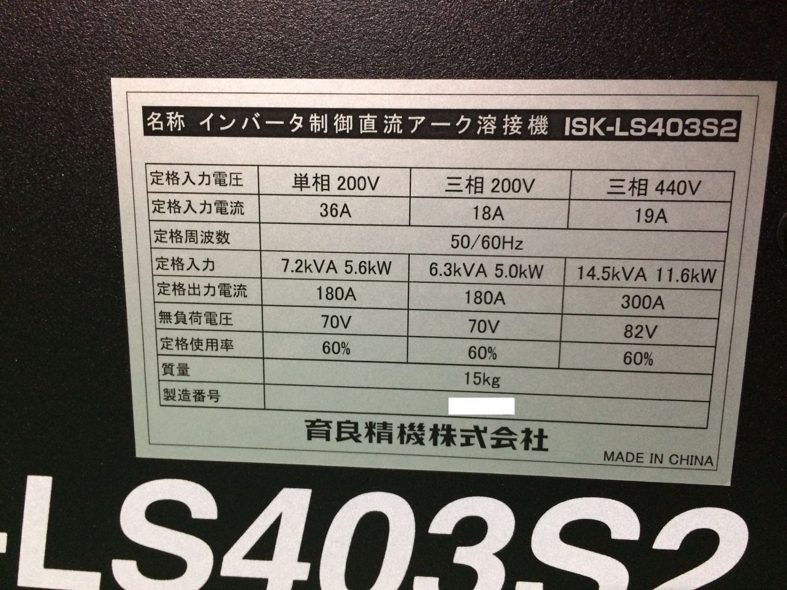 ☆未使用品☆育良精機 IKURATOOL ポータブルアーク溶接機 ライトアーク