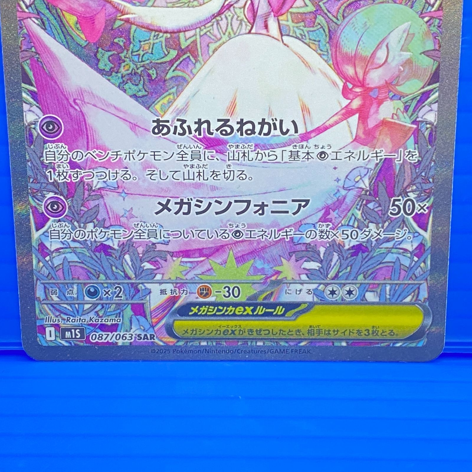 【美品】メガサーナイトex M1S 087/063 SARメガシンフォニア 美品】メガサーナイトex M1S 087/063 SARメガシンフォニア 【公式通販】