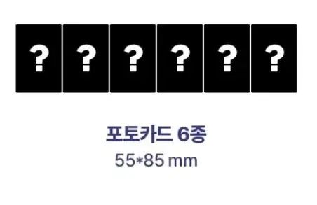 ラディUトレカ 6種セット