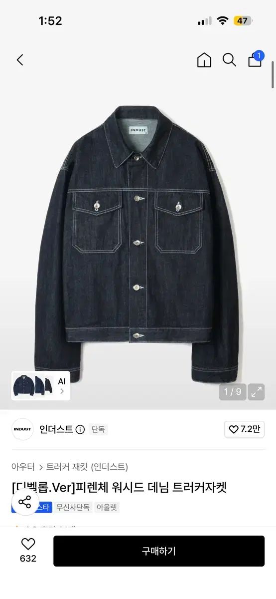インダスト デニム トラッカー ジャケット
