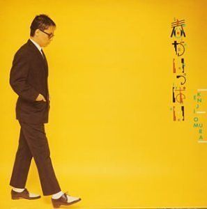 【CD】春がいっぱい(紙) - 大村憲司