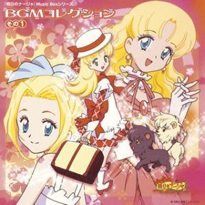 【CD】明日のナージャ Music Boxシリーズ BGMコレクション その1
