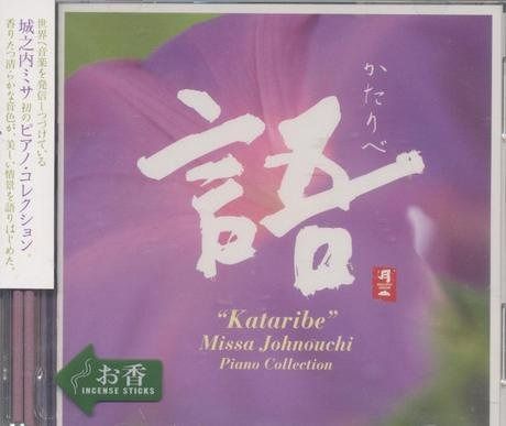 【CD】語かたりべ