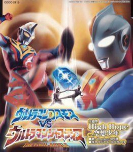 【CD】HIGH HOPE