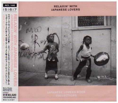 【CD】RELAXIN'WITH JAPANESE LOVERS JAPANESE LOVERS ROCK AND COLLECTIONS - オムニバス