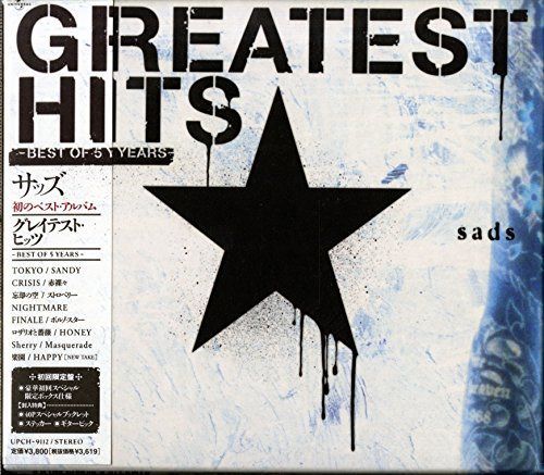 【CD】GREATEST HITS ~ BEST OF 5 YEARS ~ (初回限定盤)