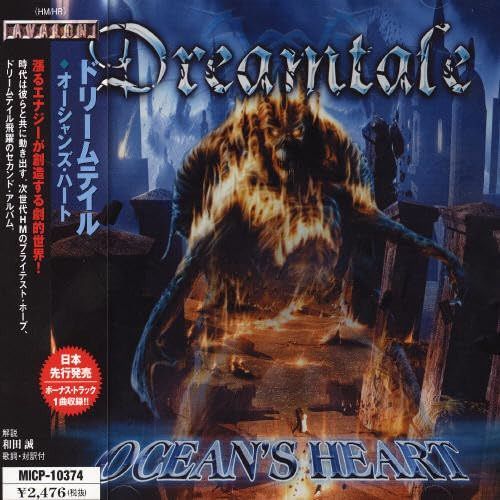 【CD】オーシャンズ・ハート