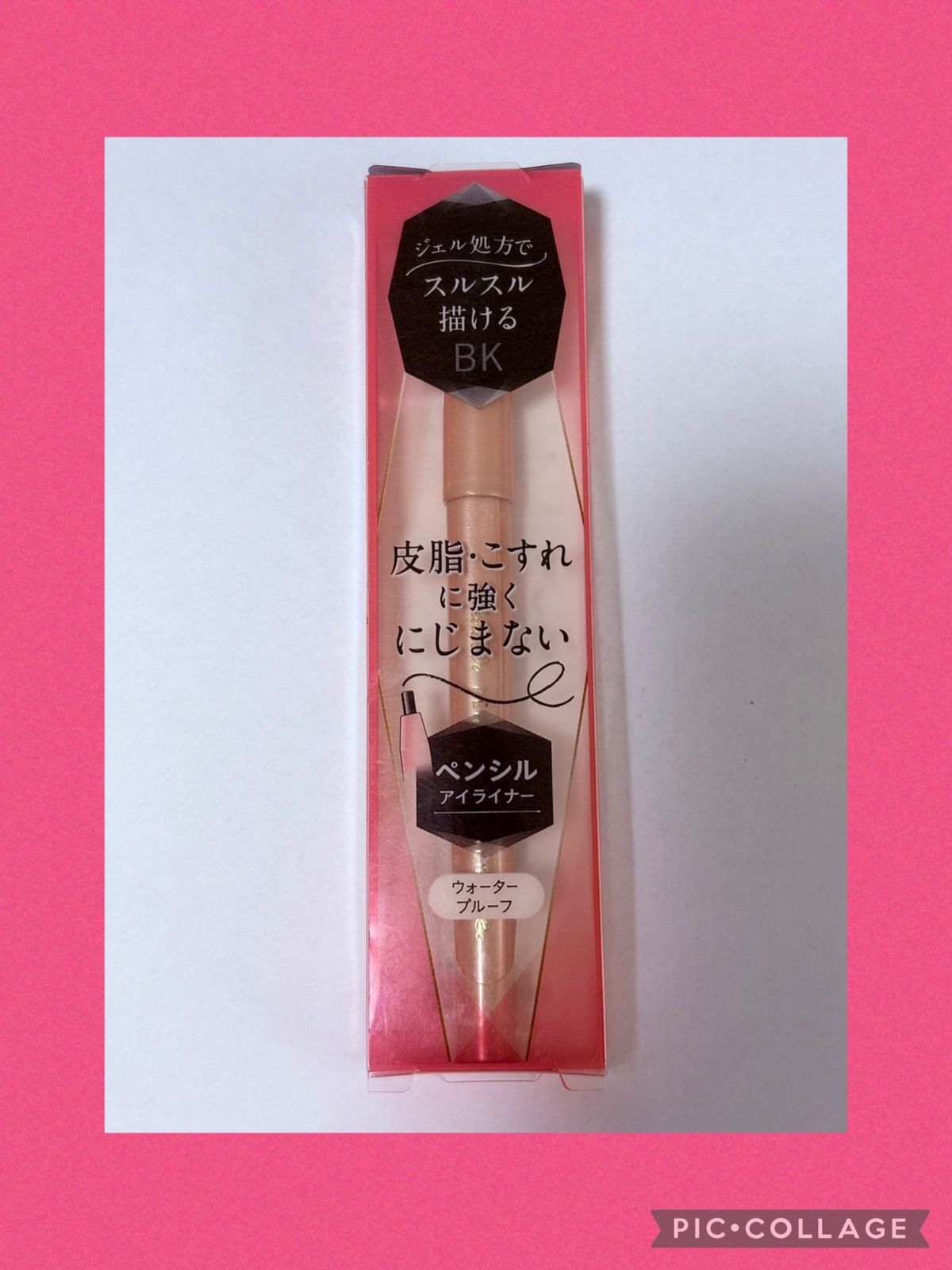 パラドゥ ペンシルアイライナーN BK 自然な黒 0.14g - メルカリ