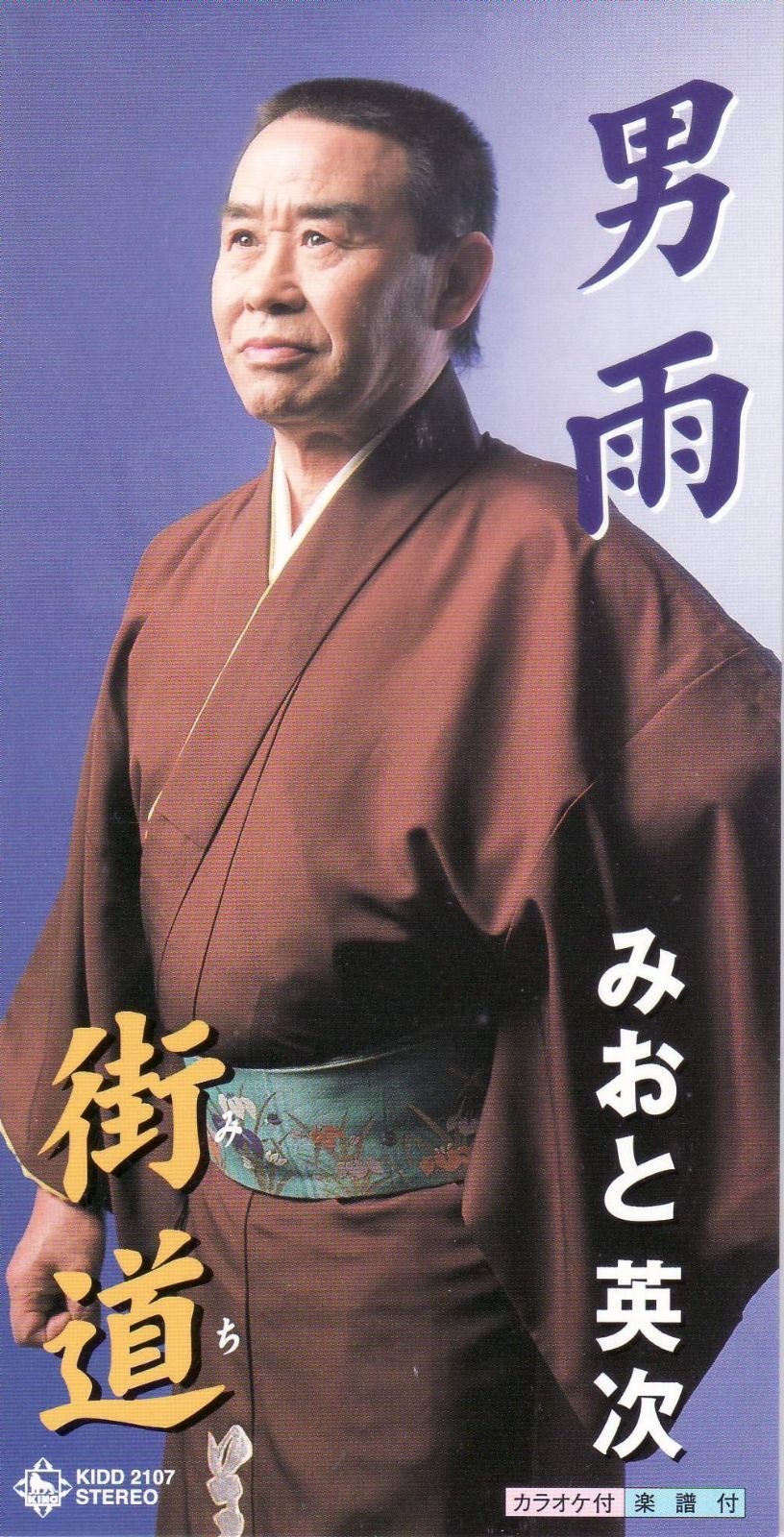 【CD】男雨