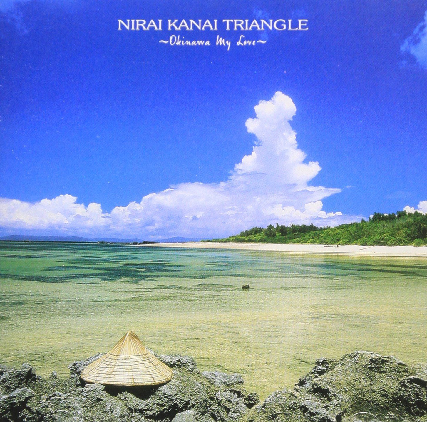 【CD】Okinawa My Love