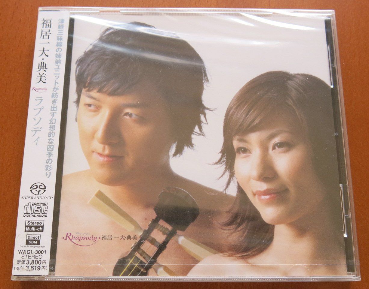【CD】ラプソディ