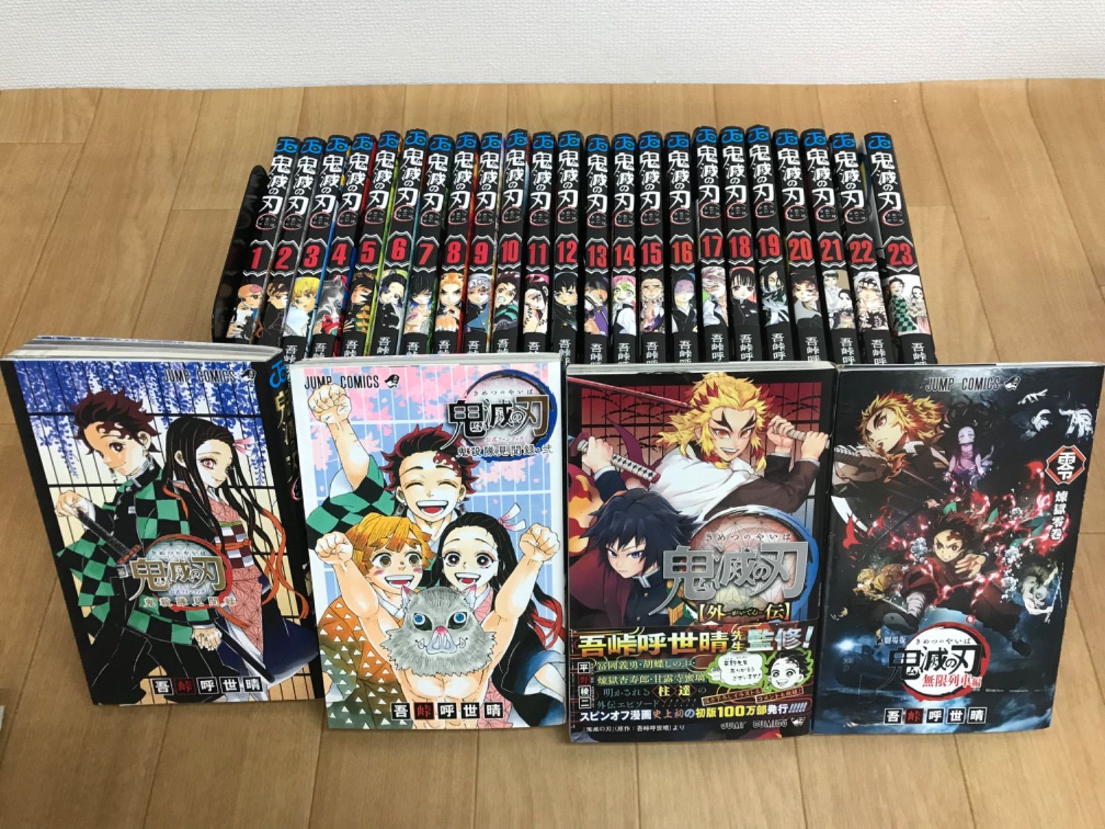 ☆④ 鬼滅の刃 1～23巻 全巻＋関連本4冊 全巻コミックセット 《BV21I