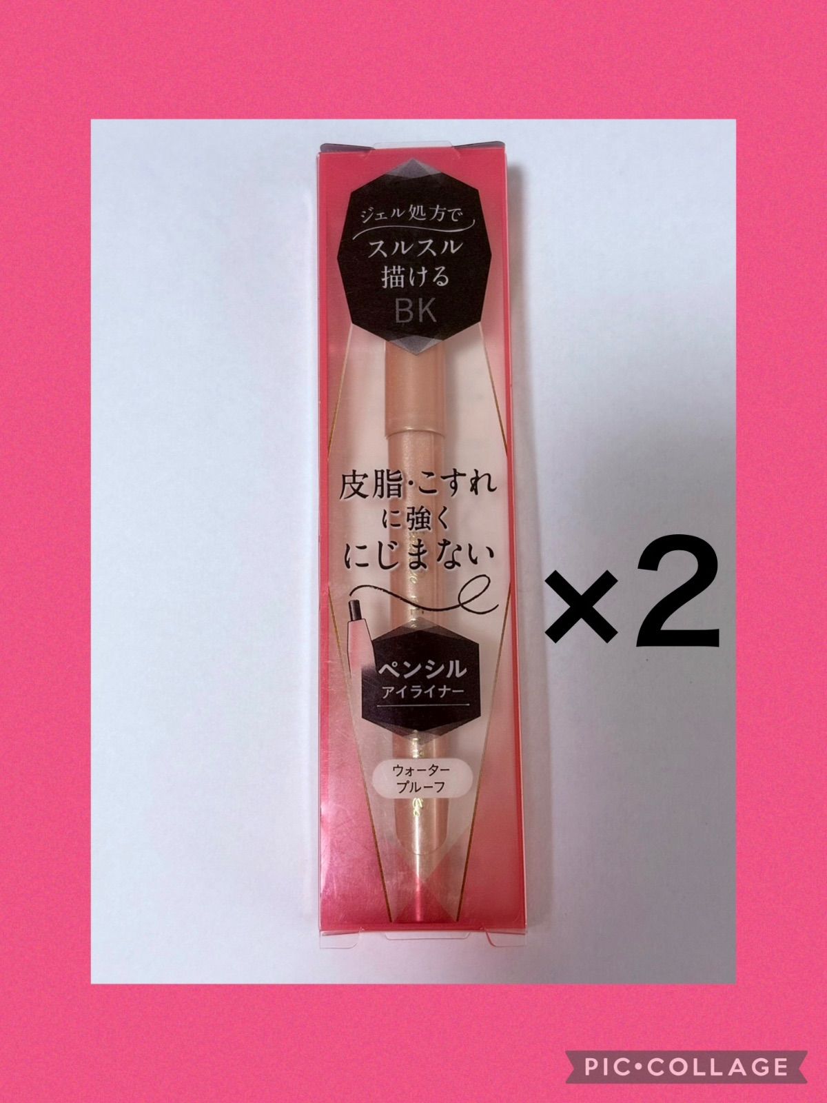 2個 パラドゥ ペンシルアイライナーN BK 自然な黒 プラック 黒 【公式