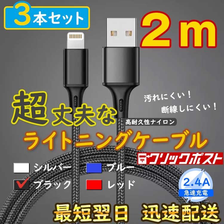 2m3 Black Genuine Equivalent Lightning Cable Charger iPhone <F9>