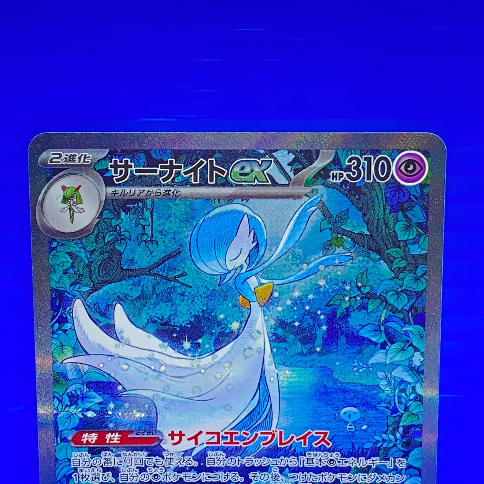 盛岡店56-0575] サーナイトex SAR SV4a シャイニートレジャーex 348
