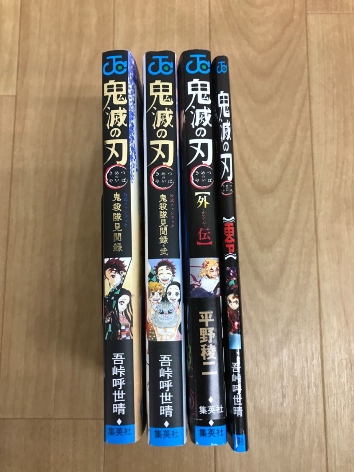 ☆④ 鬼滅の刃 1~23巻 全巻+関連本4冊 全巻コミックセット 《BV21I ☆④ 鬼滅の刃 1~23巻 全巻+関連本4冊 全巻コミックセット 《BV21I