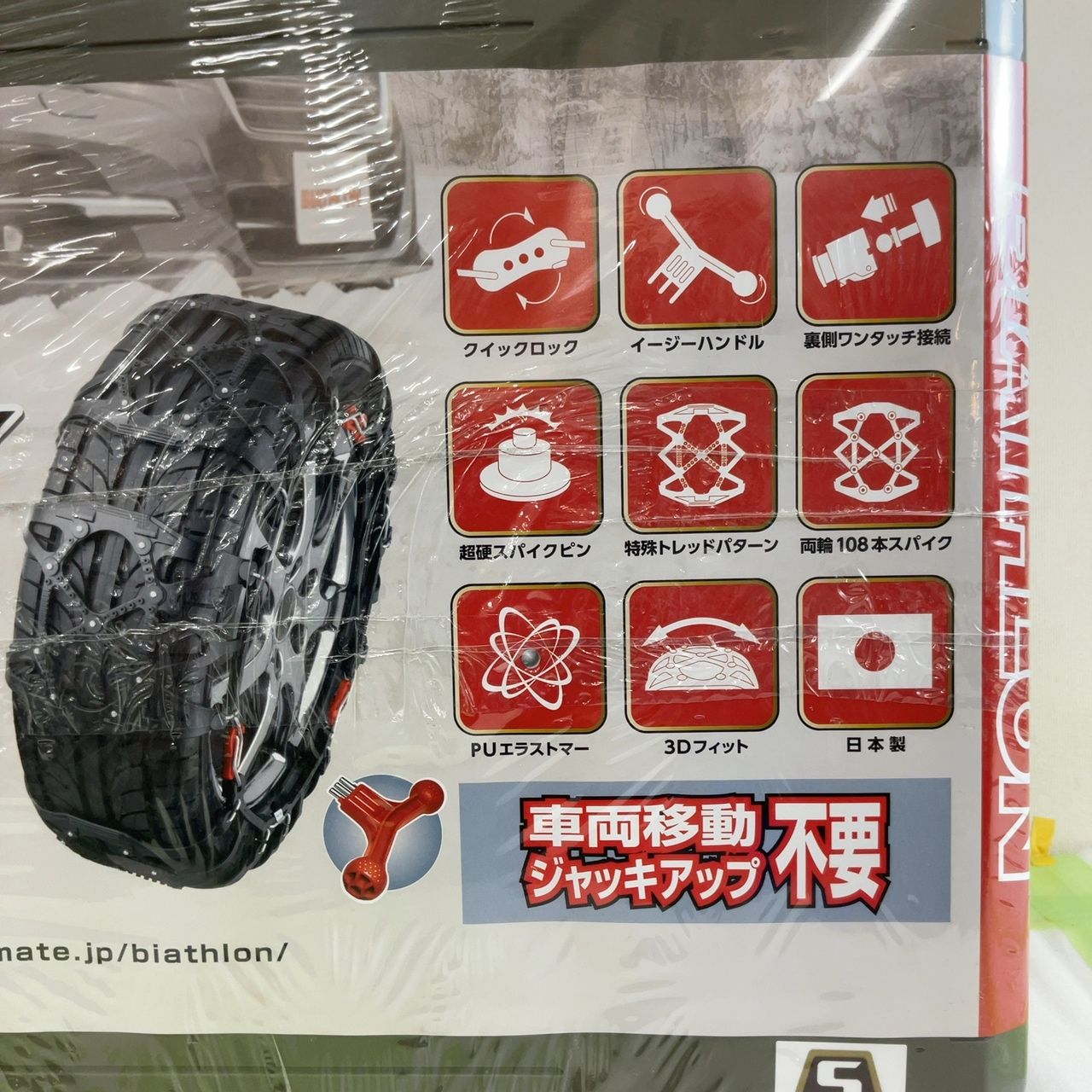 未開封品】カーメイト バイアスロン クイックイージー QE7 非金属 未開封品】カーメイト バイアスロン クイックイージー QE7 非金属