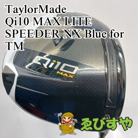 入間■【中古】 ドライバー テーラーメイド Qi10 MAX LITE SPEEDER NX Blue for TM R 10.5[2784]