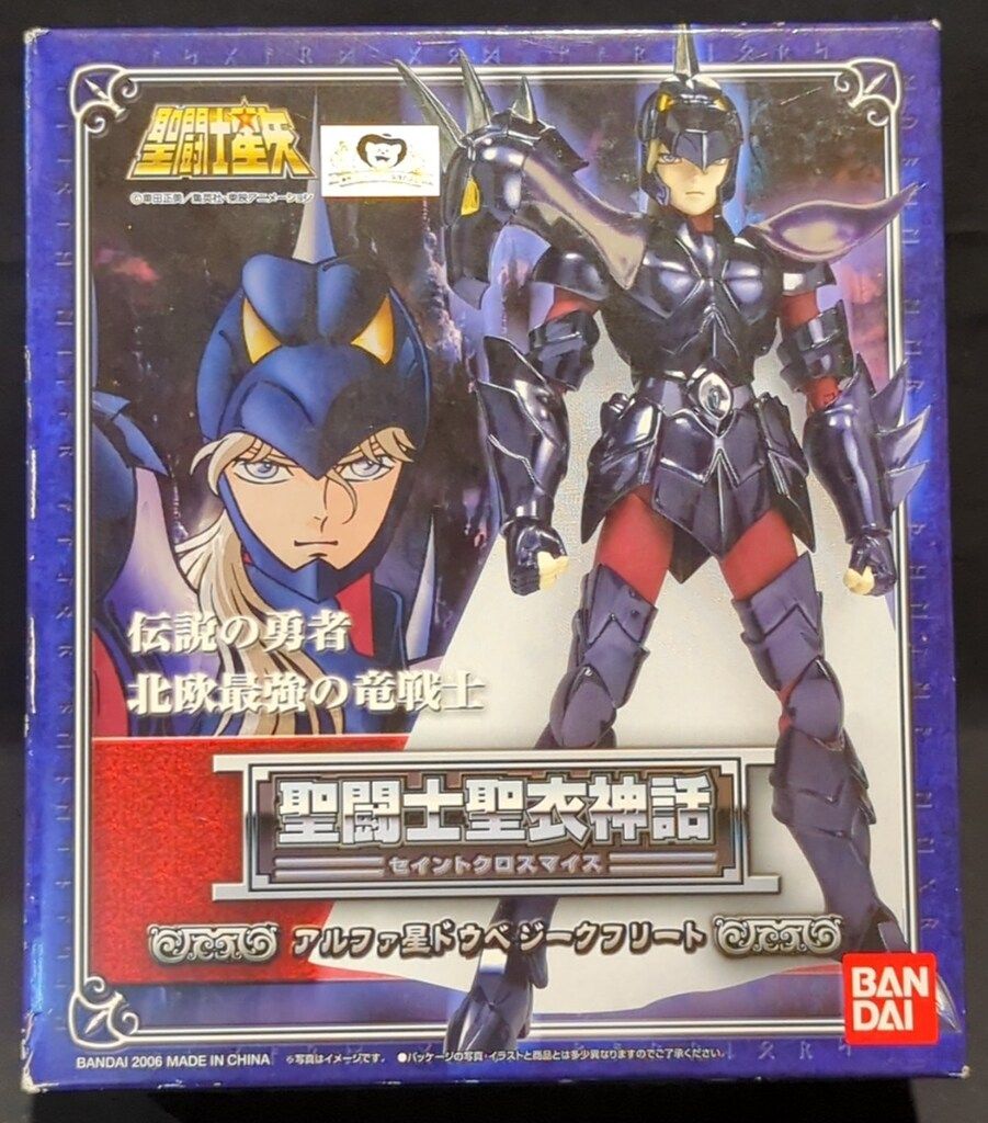 BANDAI 聖闘士聖衣神話 車田正美 アルファ星ドウベ ジークフリート神闘衣/再販版