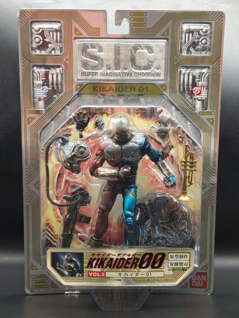 バンダイ S.I.C. 人造人間キカイダー キカイダー01 SIC005