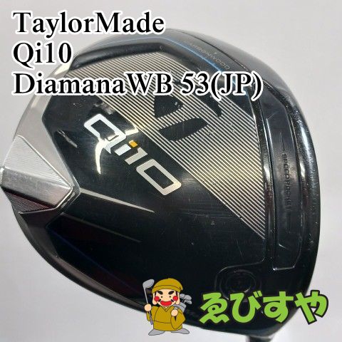 入間■【中古】 ドライバー テーラーメイド Qi10 DiamanaWB 53(JP) S 10.5[2396] 25,060円